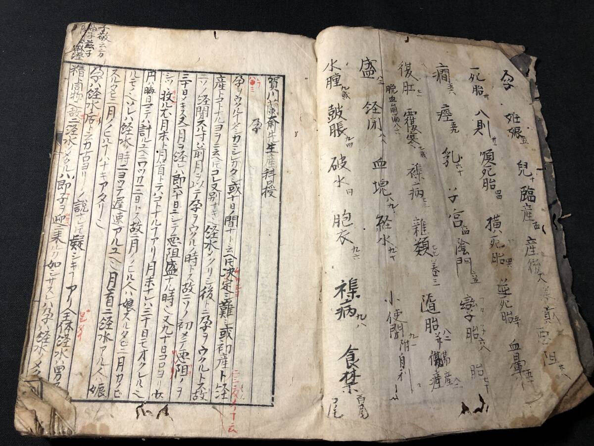 3949医学 産婦人科 出産 全3巻 賀川蘭斎 産科 口授 賀川玄迪 3949医学 産婦人科 出産 全3巻 賀川蘭斎 産科 口授 賀川玄迪