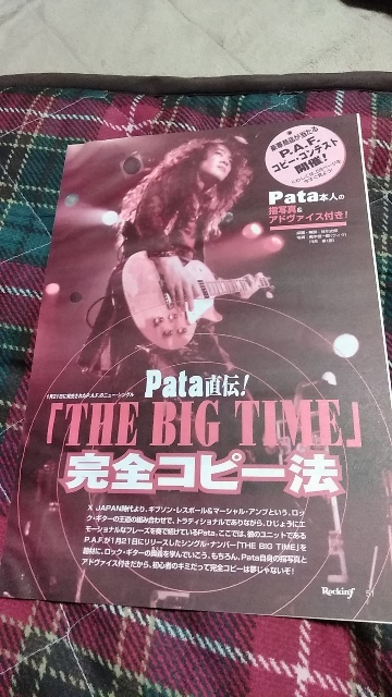 ロッキンf☆記事☆切り抜き☆Pata直伝!『The Big Time』完全コピー法☆本人の指写真＆アドバイス付き!▽4E：ccc511_画像1