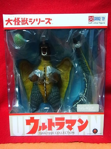 エクスプラス カメレキング ウルトラマン怪獣/ソフビ/フィギュア エクスプラス カメレキング ウルトラマン怪獣/ソフビ/フィギュア