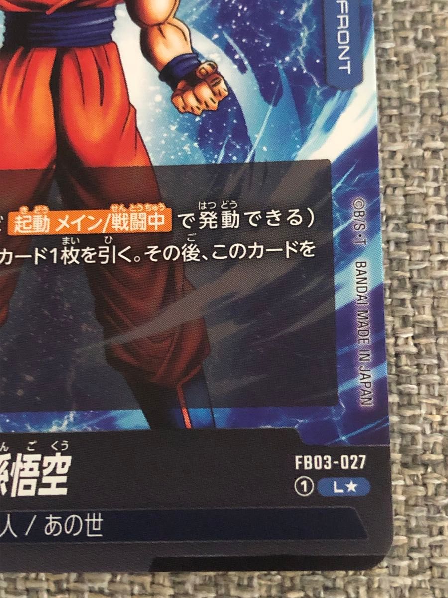 怒りの咆哮 ドラゴンボール 孫悟空 リーダーパラレル サイヤ人 怒りの咆哮 ドラゴンボール 孫悟空 リーダーパラレル サイヤ人