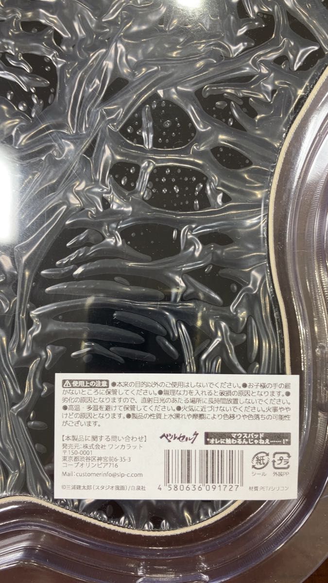 大ベルセルク展 ガッツ マウスパッド 俺に触るんじゃねぇ|Yahoo 大ベルセルク展 ガッツ マウスパッド 俺に触るんじゃねぇ|Yahoo