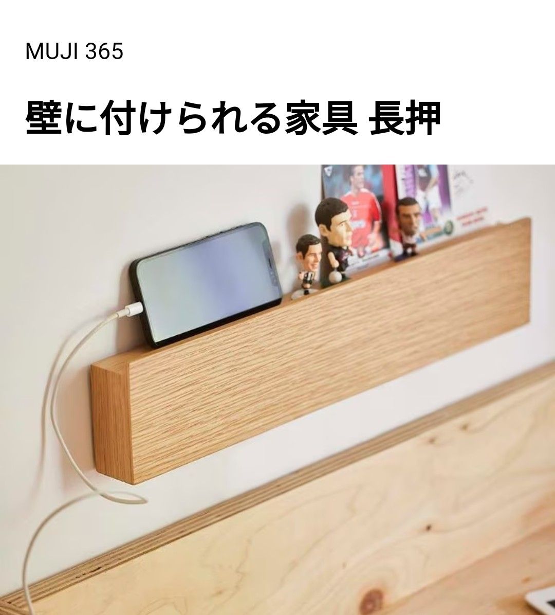 新品 長押 44cm 無印良品 壁に付けられる家具 オーク|Yahoo 新品 長押 44cm 無印良品 壁に付けられる家具 オーク|Yahoo