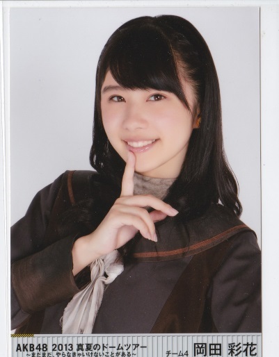 代購代標第一品牌 樂淘letao 岡田彩花akb48 生写真 代購代標第一品牌 樂淘letao 岡田彩花akb48 生写真