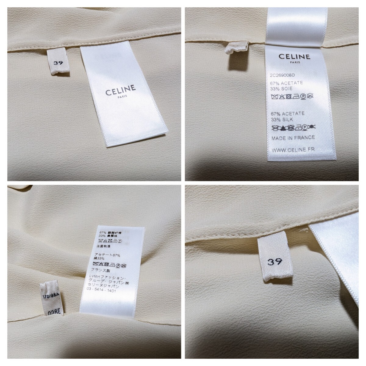 Bibian 比比昂 - 新品 CELINE ラヴァリエ シャツ 39 シルク Bibian 比比昂 - 新品 CELINE ラヴァリエ シャツ 39 シルク