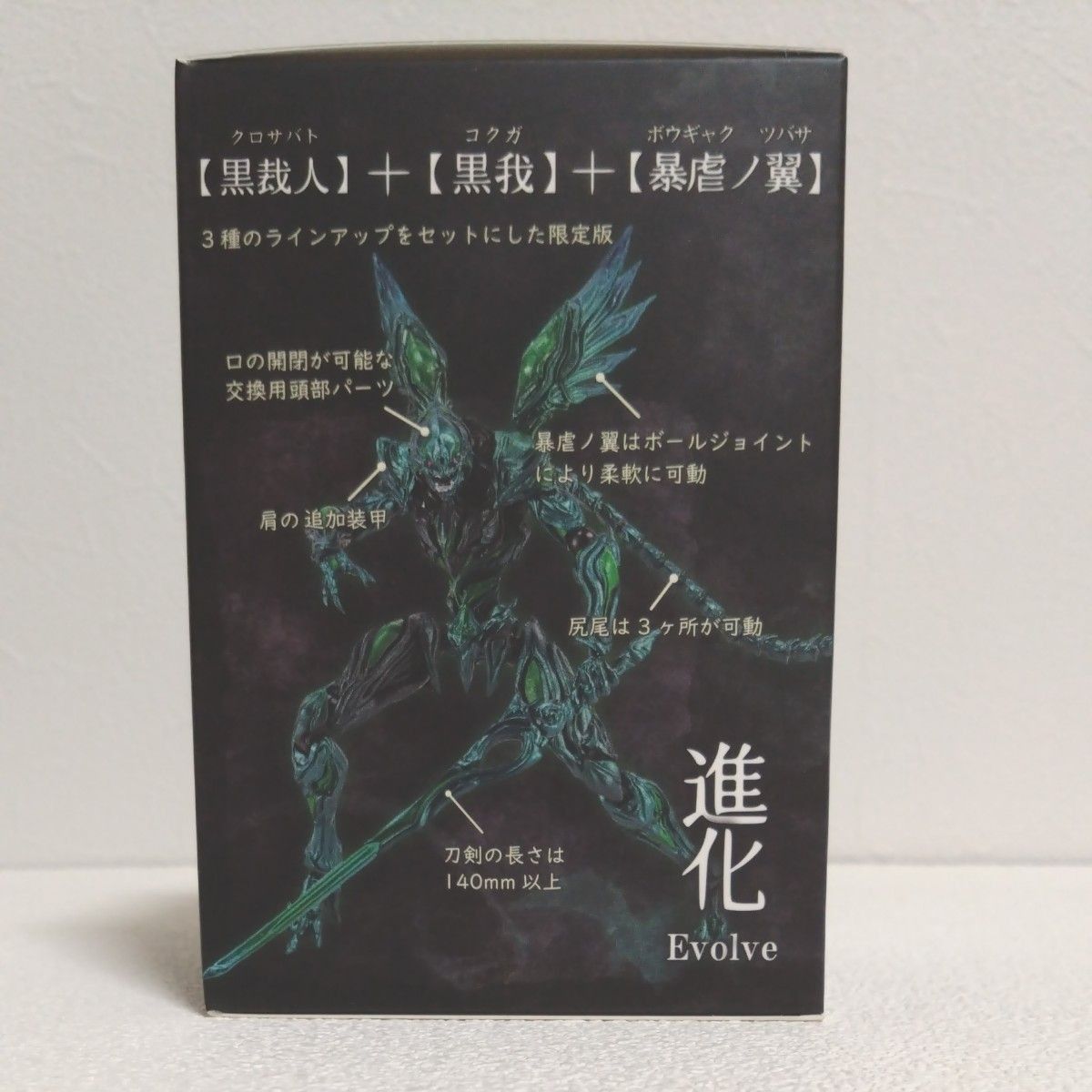 紡ギ箱 第2節 舞忌刃 第3節 舞忌刃・暴虐ノ翼 2種セット 紡ギ箱 第2節 舞忌刃 第3節 舞忌刃・暴虐ノ翼 2種セット