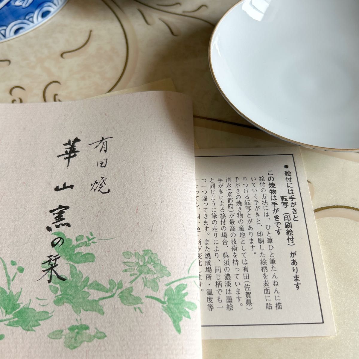有田焼 華山窯 手描き 染付花鳥 蓋付き飯碗揃 5客セット ご飯 有田焼 華山窯 手描き 染付花鳥 蓋付き飯碗揃 5客セット ご飯