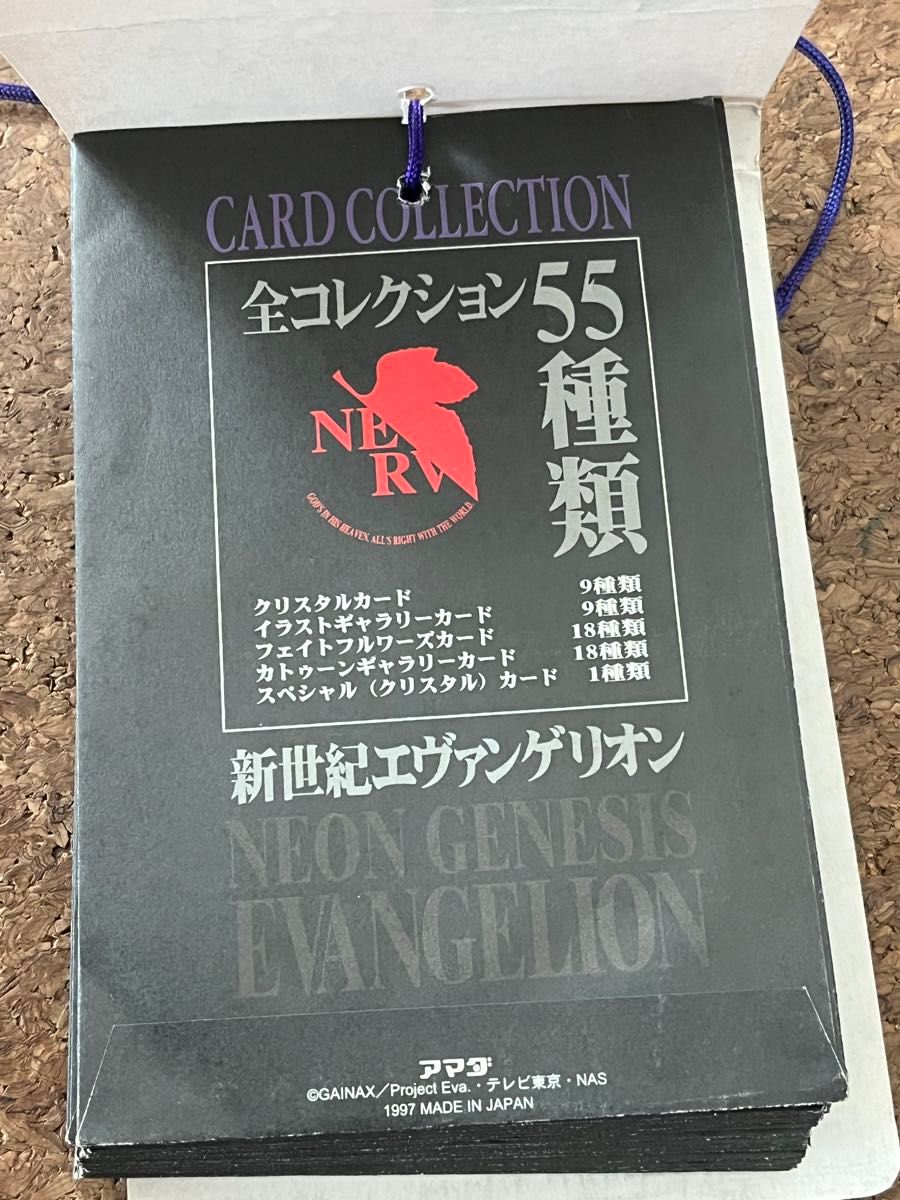 新世紀エヴァンゲリオン カードコレクション・アマダ・新品・未 新世紀エヴァンゲリオン カードコレクション・アマダ・新品・未