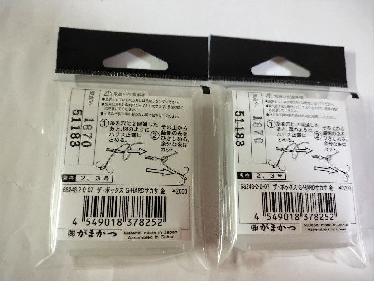 鮎サカサ針 がまかつ (ザ BOX) 新 G-HARD サカサ(金) 2号 鮎サカサ針 がまかつ (ザ BOX) 新 G-HARD サカサ(金) 2号