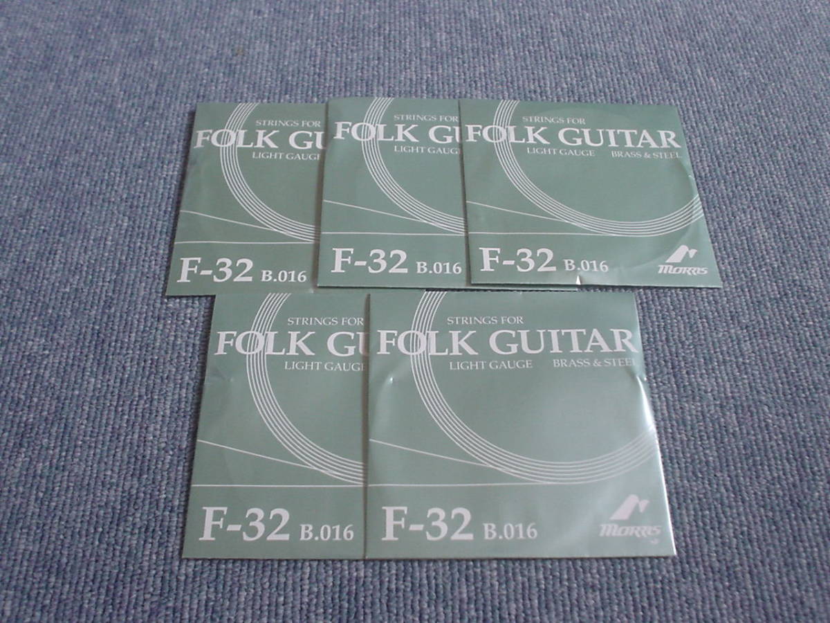 新品　①MORRIS Folk guitar light gauge F-32 B016 2弦のみ 5本 ジヤンク扱い_画像1