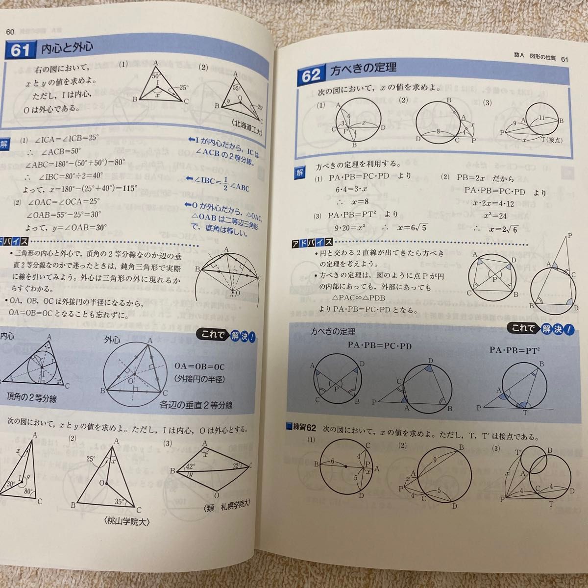 一橋大学（前期日程） (2024年版大学入試シリーズ) | 教学社編集