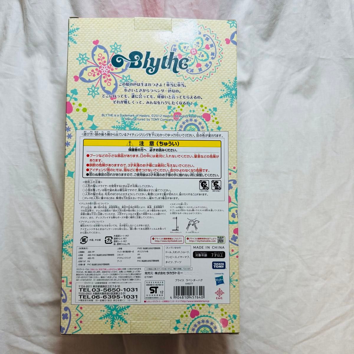 希少品 激レア ラベンダーハグ ネオブライス ブライス 箱付き 希少品 激レア ラベンダーハグ ネオブライス ブライス 箱付き