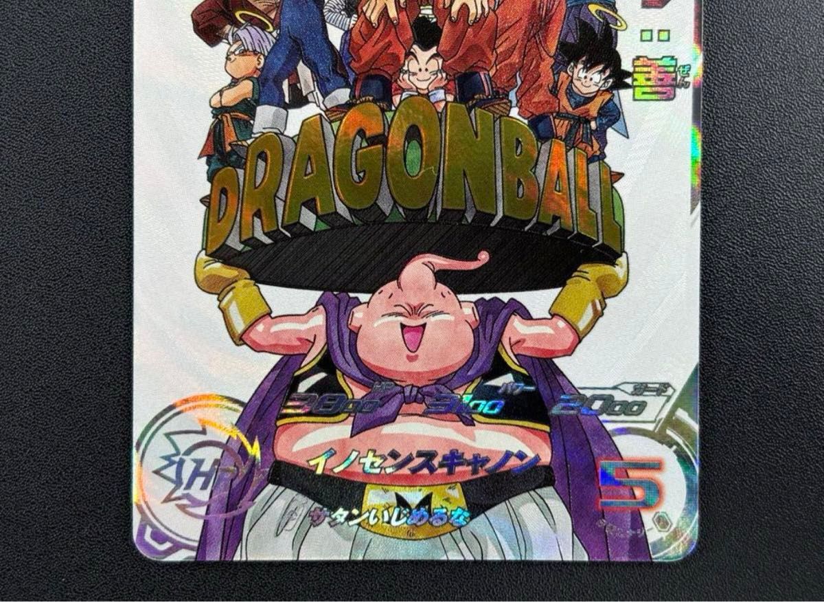 スーパードラゴンボールヒーローズ sdbh mm6-008 da 魔人ブウ善 スーパードラゴンボールヒーローズ sdbh mm6-008 da 魔人ブウ善