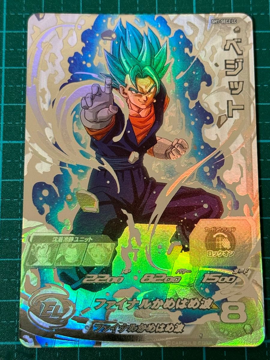 スーパードラゴンボールヒーローズ sdbh sh1-sec2 lc ベジット スーパードラゴンボールヒーローズ sdbh sh1-sec2 lc ベジット