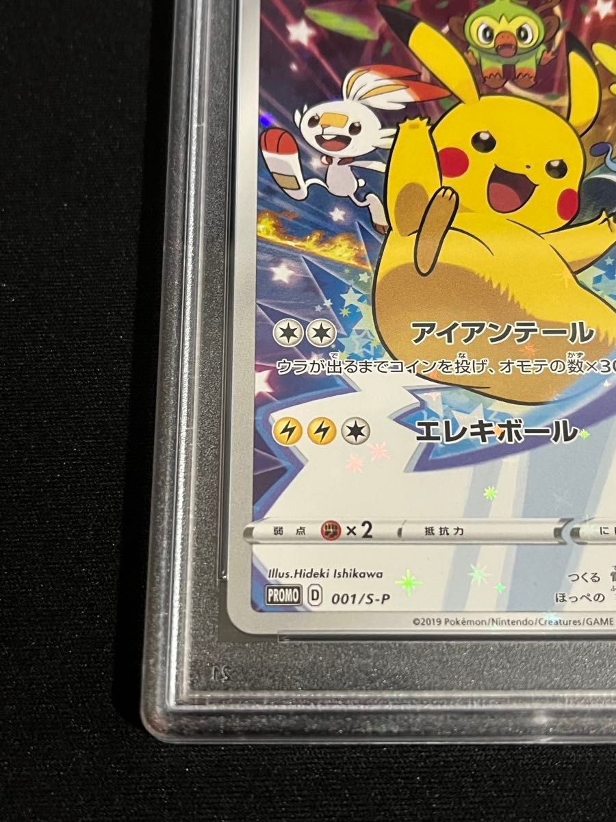 ポケモンカード ピカチュウ PSA10 セブンイレブン プロモ 001 ポケモンカード ピカチュウ PSA10 セブンイレブン プロモ 001