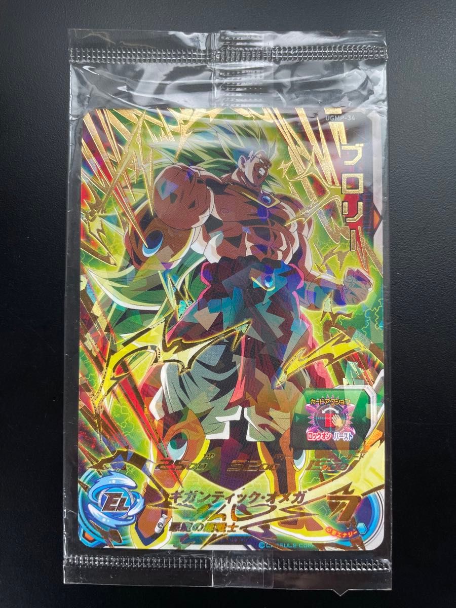 非売品】ブロリー ギガンティック・オメガ ドラゴンボール 非売品】ブロリー ギガンティック・オメガ ドラゴンボール
