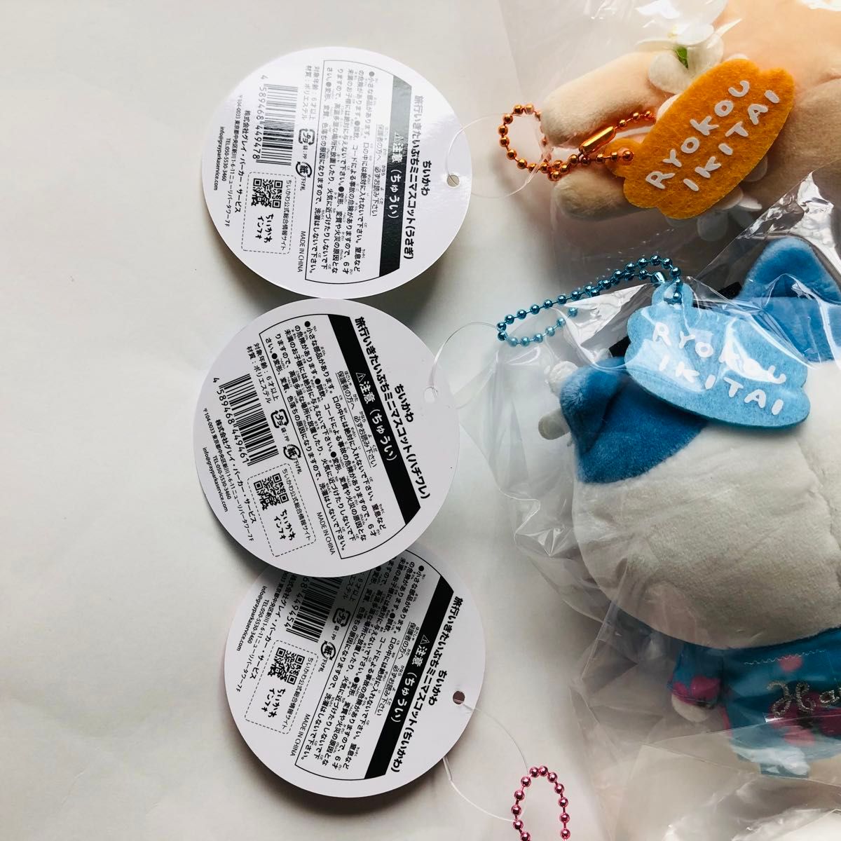 旅行にいきたいぷちミニマスコット ちいかわ ハチワレ うさぎ 旅行にいきたいぷちミニマスコット ちいかわ ハチワレ うさぎ