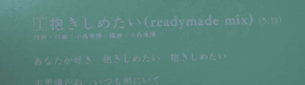 井上睦都実readymade mix抱きしめたいwonderful world mix東京タワー小西康陽/田島貴男/福富幸宏/森俊彦[検]渋谷系PIZZICATO FIVE薮原正史_画像3