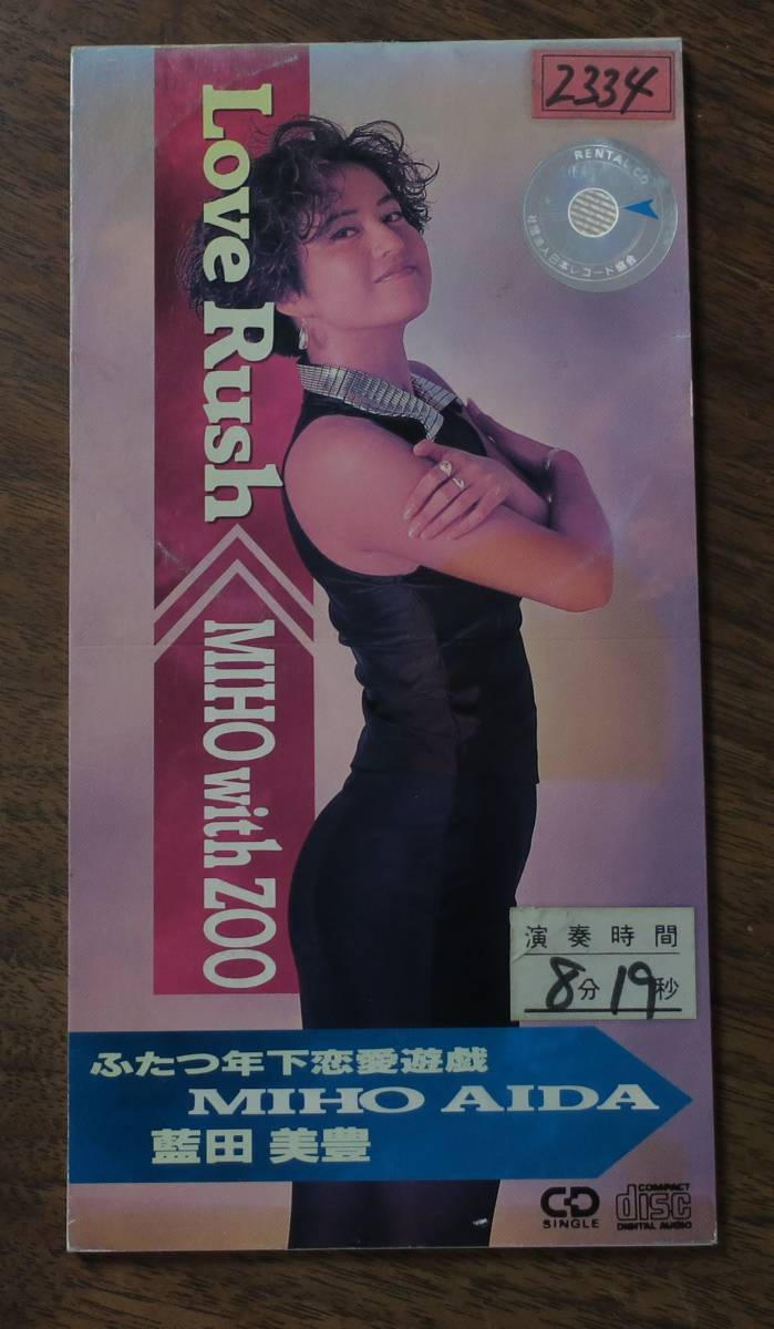 ヤフオク Miho With Zoo田一郎love Rush佐藤ありす岩崎文 ヤフオク Miho With Zoo田一郎love Rush佐藤ありす岩崎文