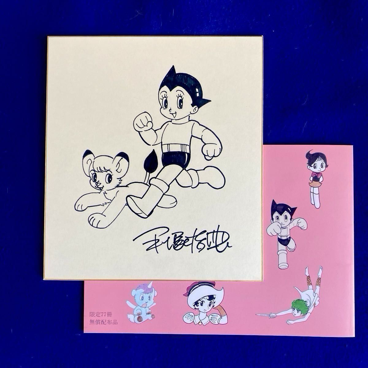 美品】鉄腕アトム 手塚治虫 直筆サイン 色紙 作品集付|Yahoo 美品】鉄腕アトム 手塚治虫 直筆サイン 色紙 作品集付|Yahoo