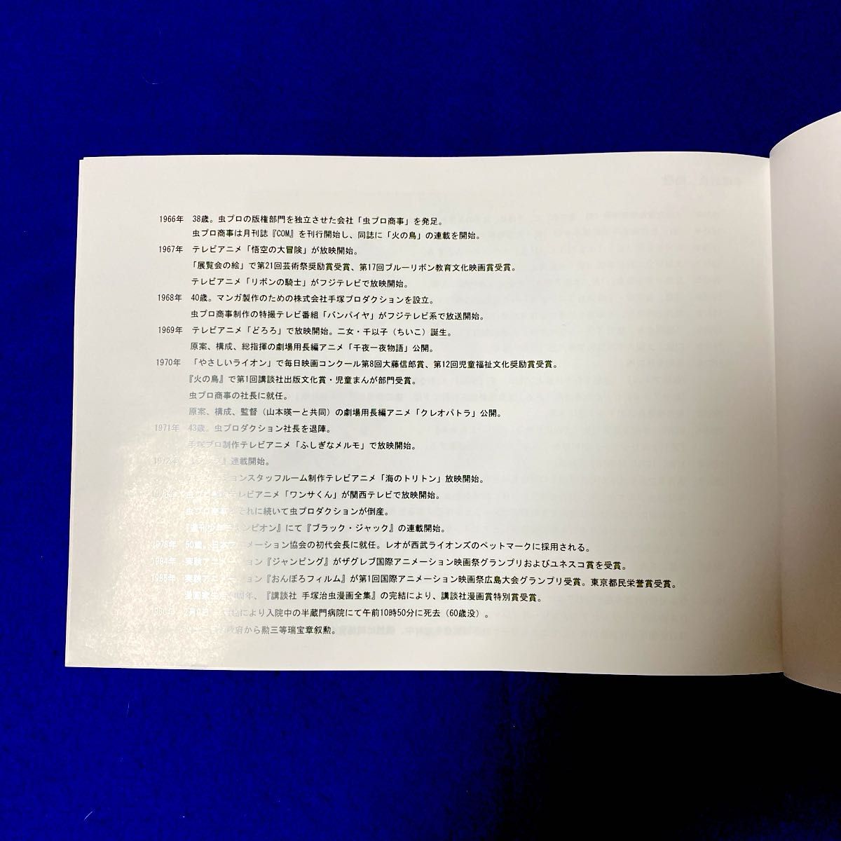 美品】鉄腕アトム 手塚治虫 直筆サイン 色紙 作品集付|Yahoo 美品】鉄腕アトム 手塚治虫 直筆サイン 色紙 作品集付|Yahoo