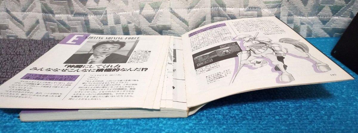 MD 攻略本】シャイニング・フォース 神々の遺産 百科【メガ MD 攻略本】シャイニング・フォース 神々の遺産 百科【メガ