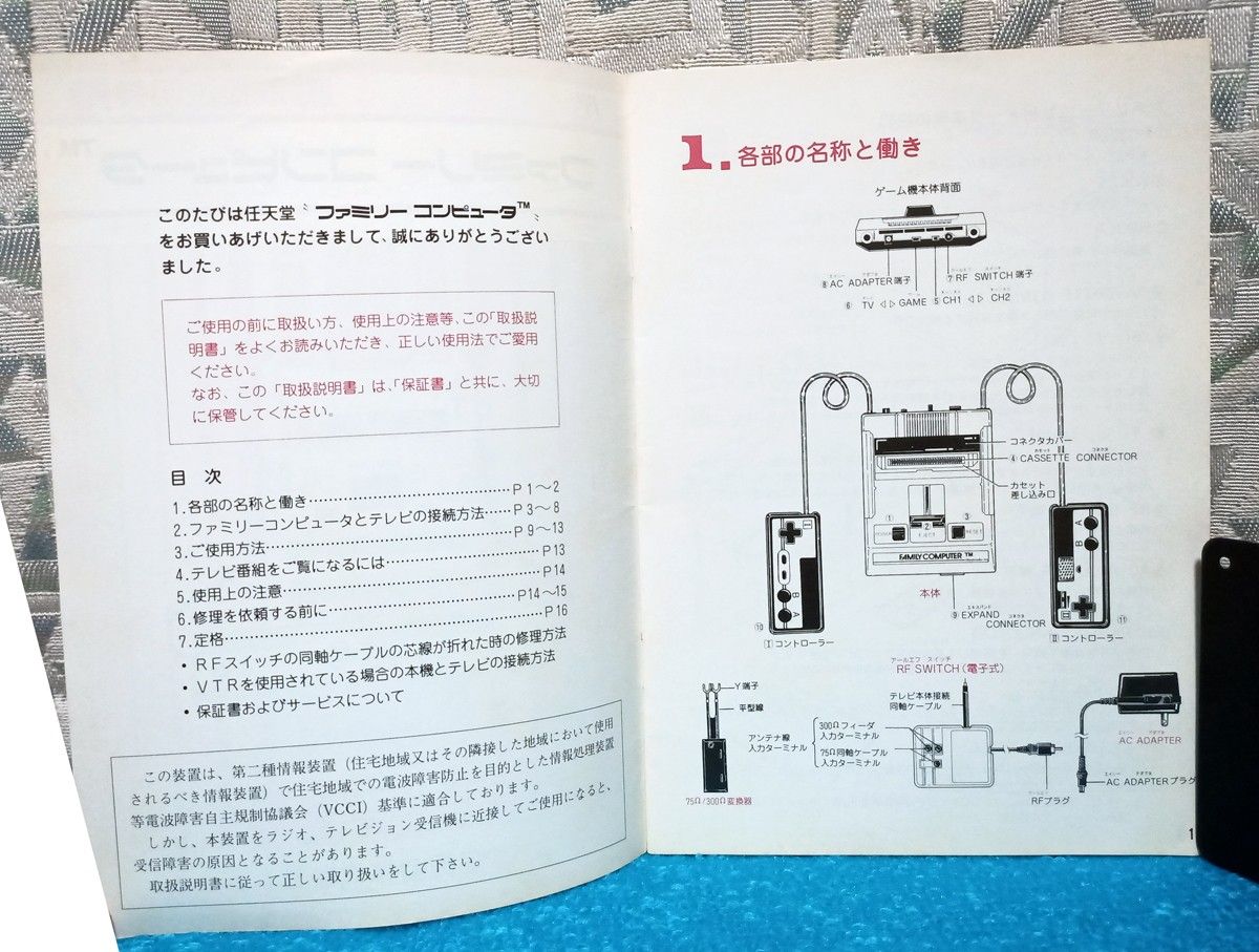 任天堂】ファミコン 取扱説明書 改訂版 3 ファミリー 任天堂】ファミコン 取扱説明書 改訂版 3 ファミリー