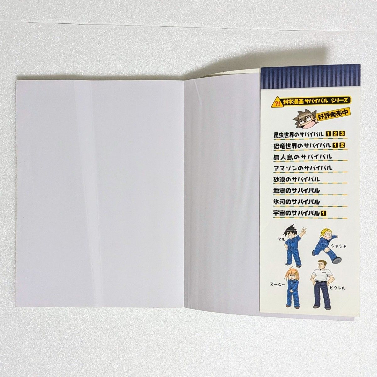 10冊セット】科学漫画サバイバルシリーズ まとめ売り 児童書 10冊セット】科学漫画サバイバルシリーズ まとめ売り 児童書
