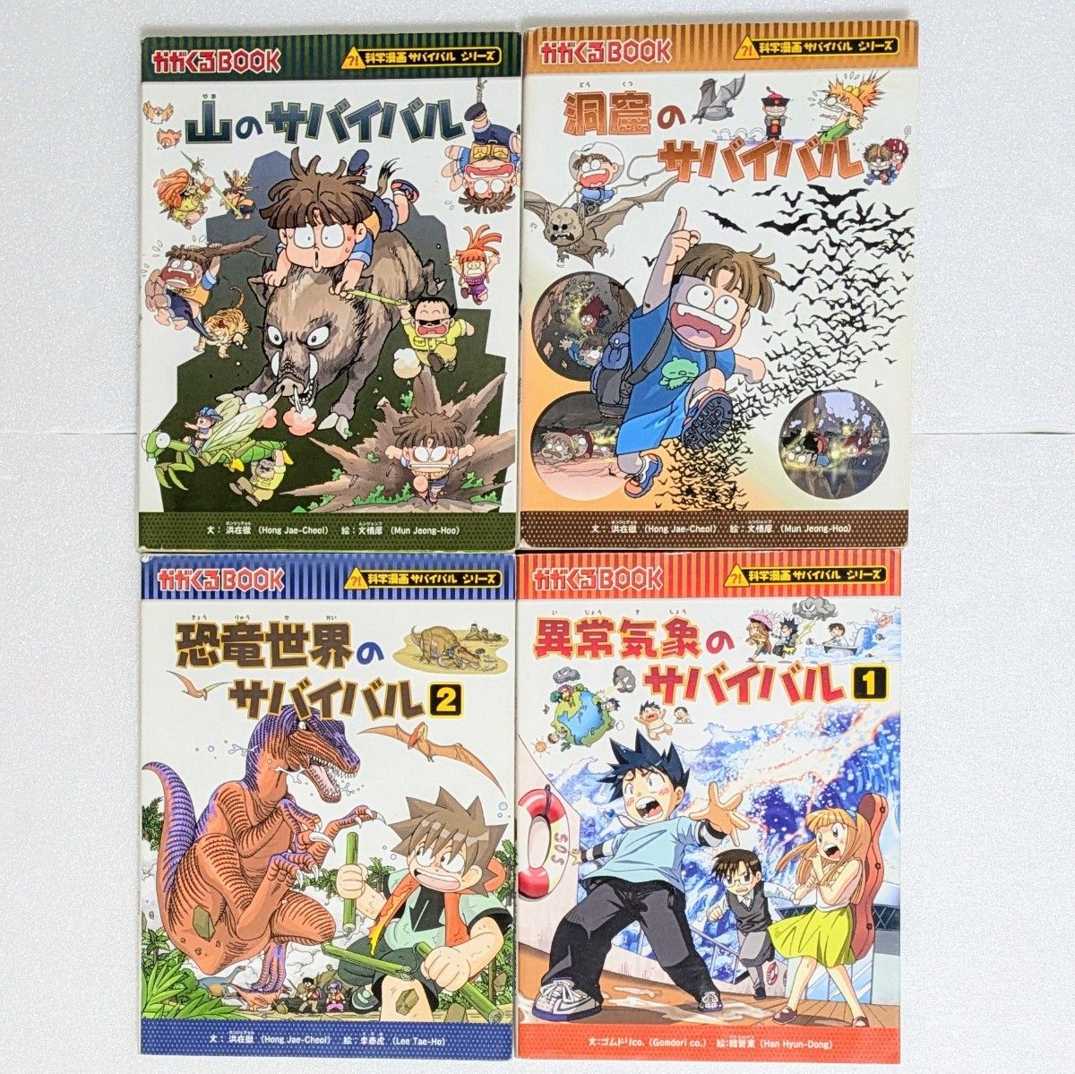 10冊セット】科学漫画サバイバルシリーズ まとめ売り 児童書 10冊セット】科学漫画サバイバルシリーズ まとめ売り 児童書