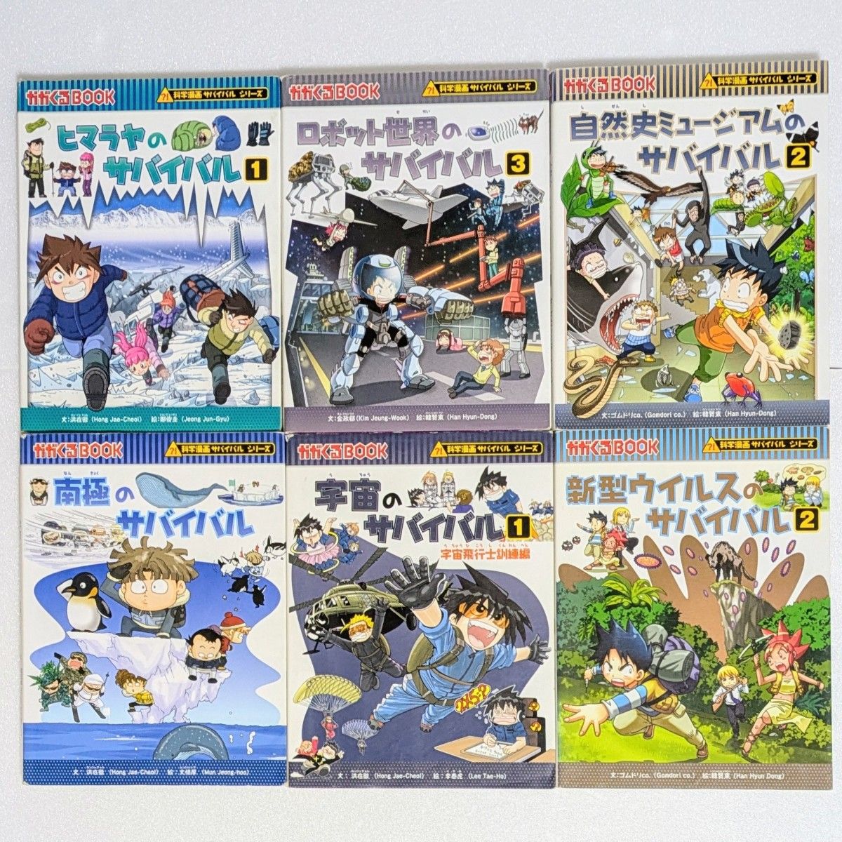 10冊セット】科学漫画サバイバルシリーズ まとめ売り 児童書 10冊セット】科学漫画サバイバルシリーズ まとめ売り 児童書