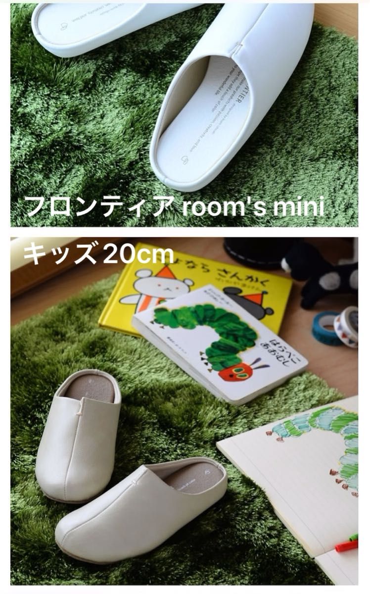 フロンティア room's mini 靴職人が作ったスリッパ レザー ルームシューズ スリッパ キッズ 子ども 20cm