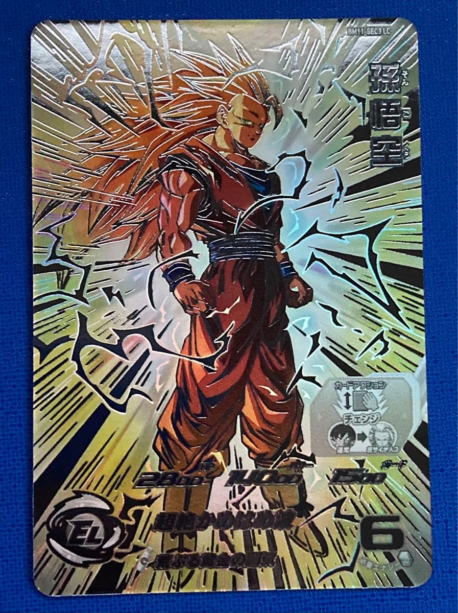スーパー ドラゴンボールヒーローズ MM6弾 SEC 孫悟空 BM11-SEC3 スーパー ドラゴンボールヒーローズ MM6弾 SEC 孫悟空 BM11-SEC3