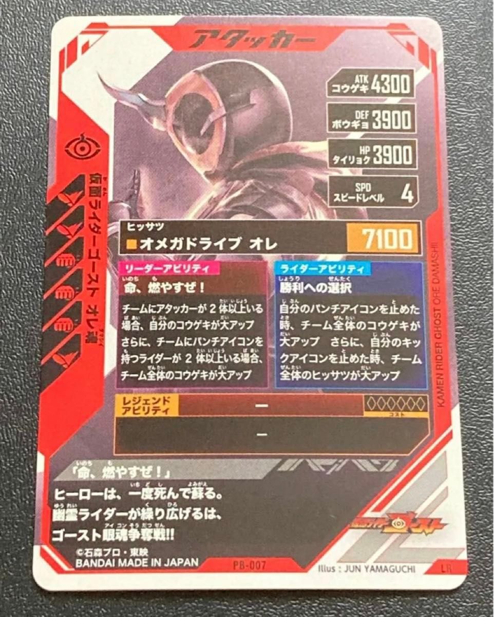 ガンバレジェンズ 1周年 極めようセット プレミアムバンダイ ガンバレジェンズ 1周年 極めようセット プレミアムバンダイ