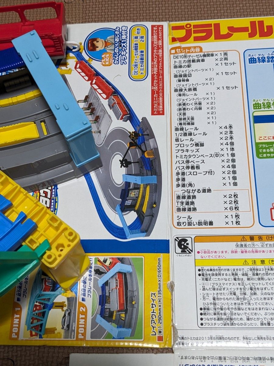 タカラトミー いっしょにあそぼう トミカとプラレールの曲線大 タカラトミー いっしょにあそぼう トミカとプラレールの曲線大