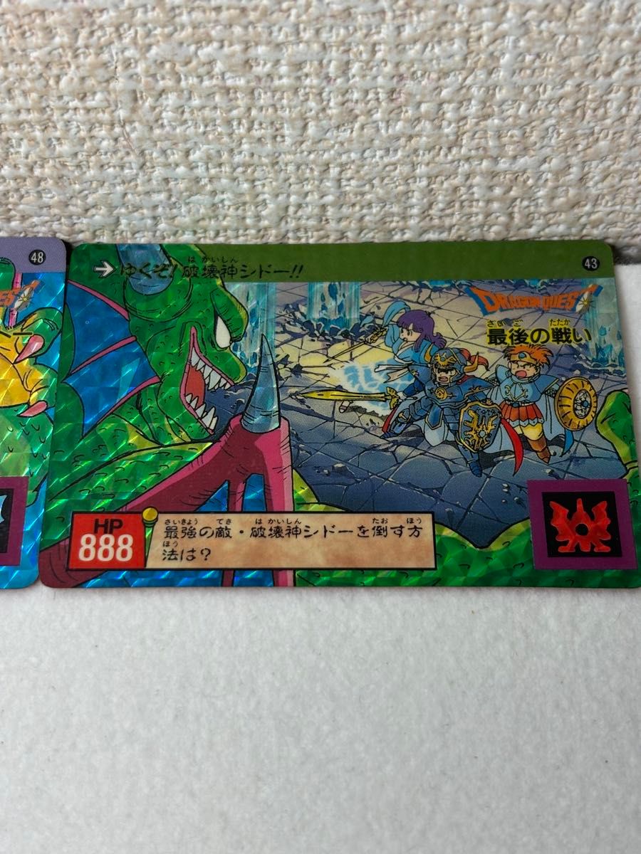 ドラゴンクエスト カードダス / エニックス|Yahoo!フリマ(旧 ドラゴンクエスト カードダス / エニックス|Yahoo!フリマ(旧