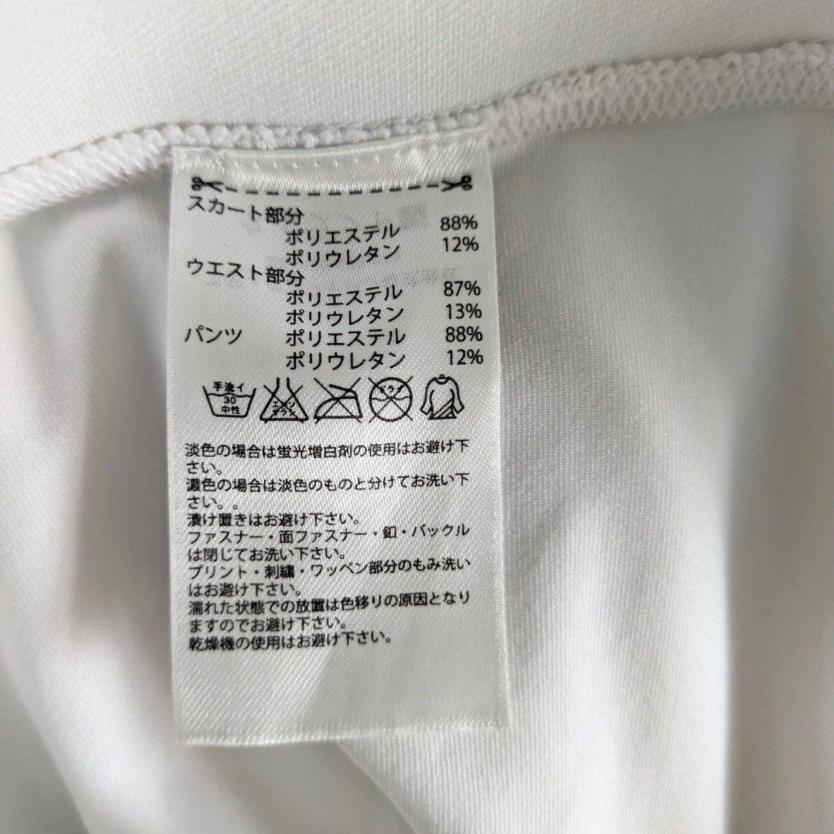 adidas ステラマッカートニー テニスウェア スコート OTサイズ adidas ステラマッカートニー テニスウェア スコート OTサイズ