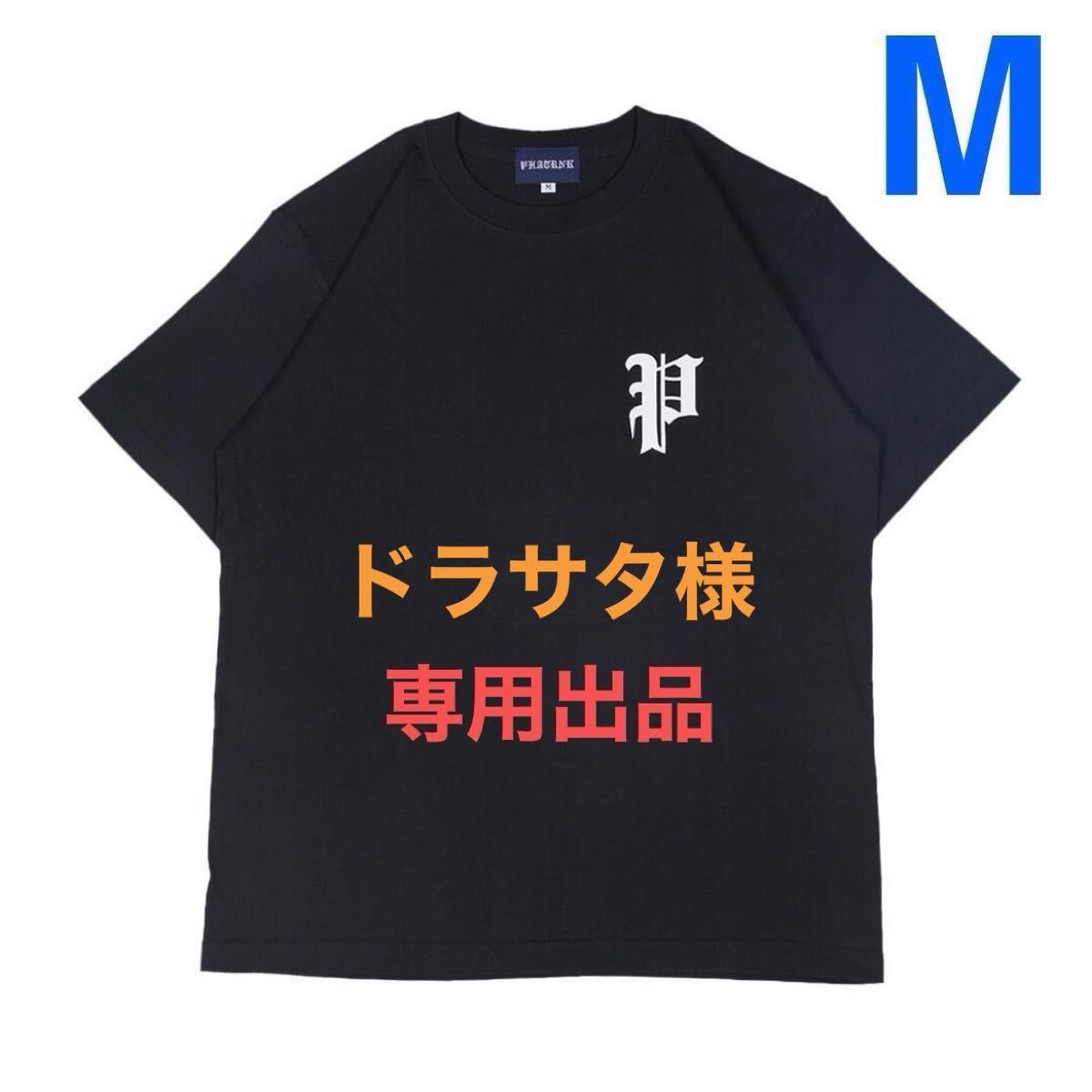 専用】PHATRNK ファットランク OLD 専用】PHATRNK ファットランク OLD