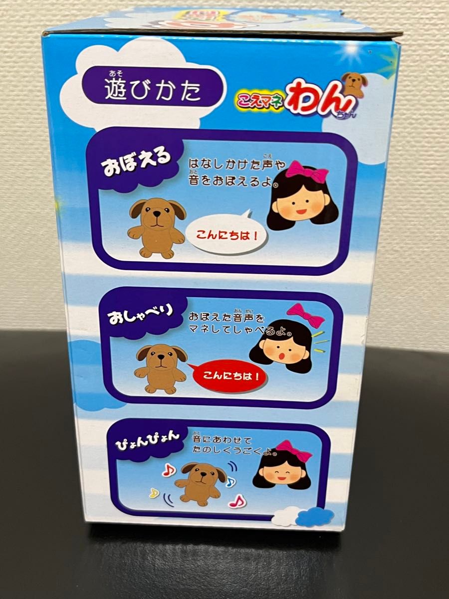 こえマネわんちゃん 寺子屋 未使用 こえマネわんちゃん|Yahoo こえマネわんちゃん 寺子屋 未使用 こえマネわんちゃん|Yahoo