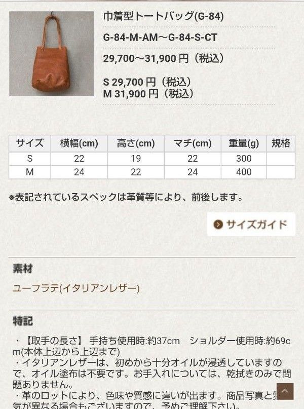 herz ヘルツ organ G-84巾着型トートバッグ|Yahoo!フリマ(旧 herz ヘルツ organ G-84巾着型トートバッグ|Yahoo!フリマ(旧