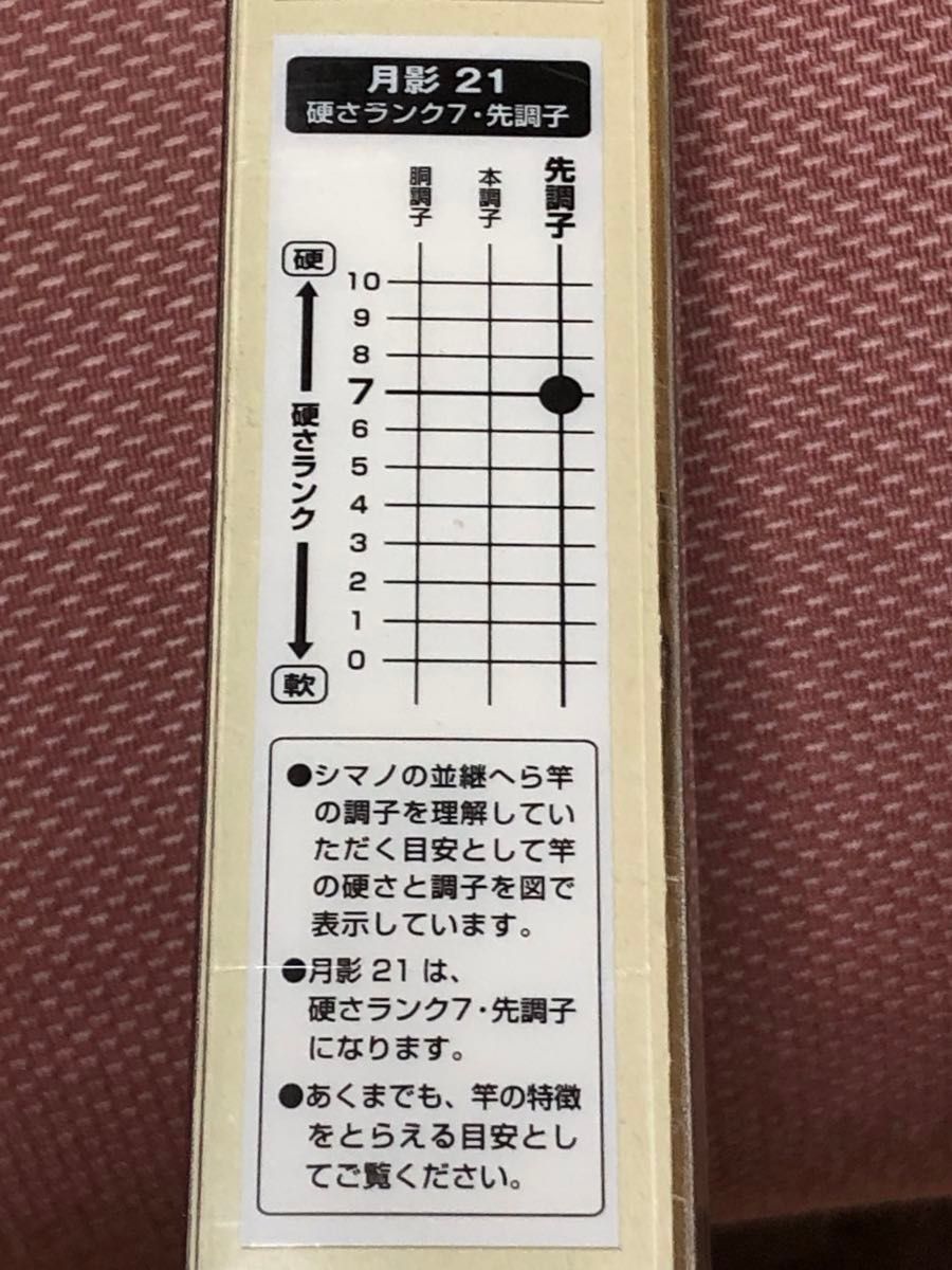 シマノ 月影 21尺 未使用品 ヘラ竿|Yahoo!フリマ(旧PayPayフリマ) シマノ 月影 21尺 未使用品 ヘラ竿|Yahoo!フリマ(旧PayPayフリマ)