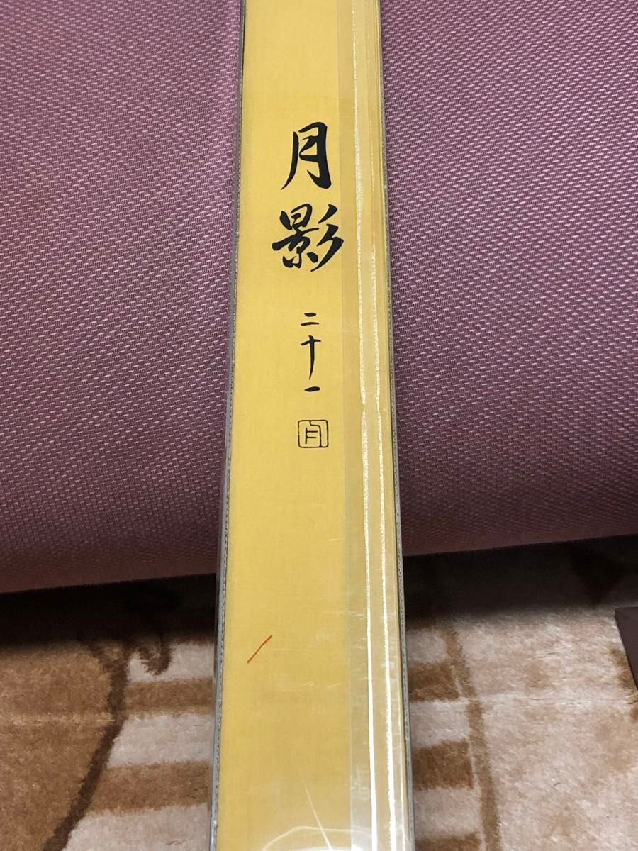 シマノ 月影 21尺 未使用品 ヘラ竿|Yahoo!フリマ(旧PayPayフリマ) シマノ 月影 21尺 未使用品 ヘラ竿|Yahoo!フリマ(旧PayPayフリマ)