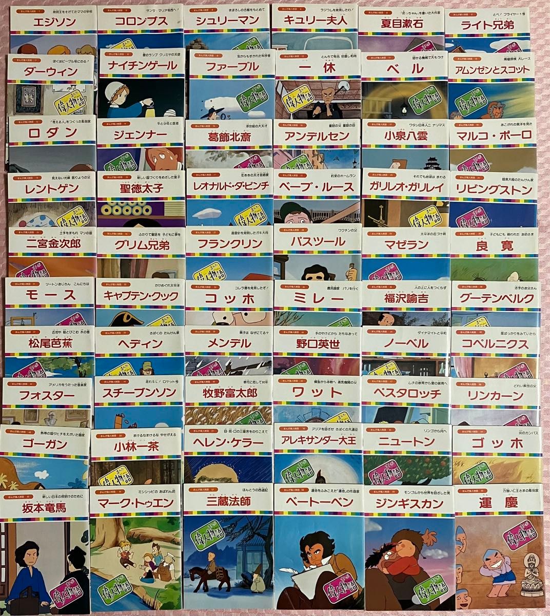 タイムセール中 まんが偉人物語60冊｜Yahoo!フリマ（旧PayPay