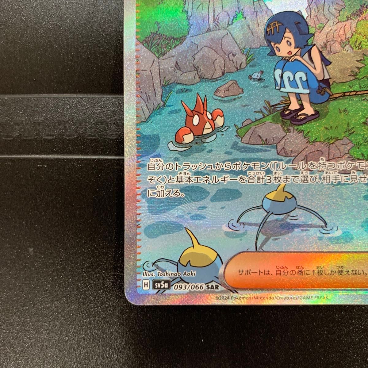 スイレンのお世話SAR ポケモンカード|Yahoo!フリマ(旧PayPay スイレンのお世話SAR ポケモンカード|Yahoo!フリマ(旧PayPay