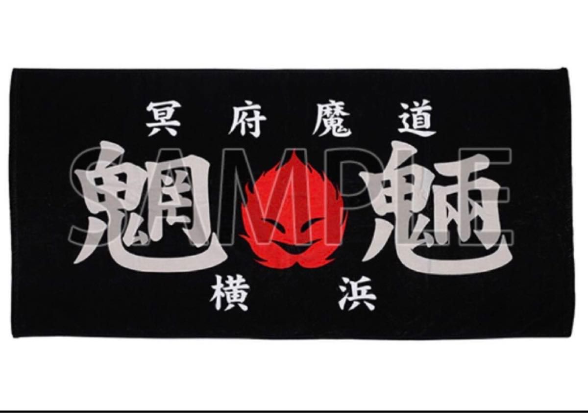 新品未開封】 特攻の拓 魍魎 族旗風ビッグタオル 疾風伝説 特攻 新品未開封】 特攻の拓 魍魎 族旗風ビッグタオル 疾風伝説 特攻