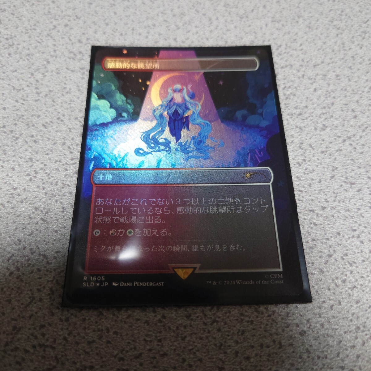 MTG SLD 感動的な眺望所 日本語foil 一枚 ボーダーレス Secret lair