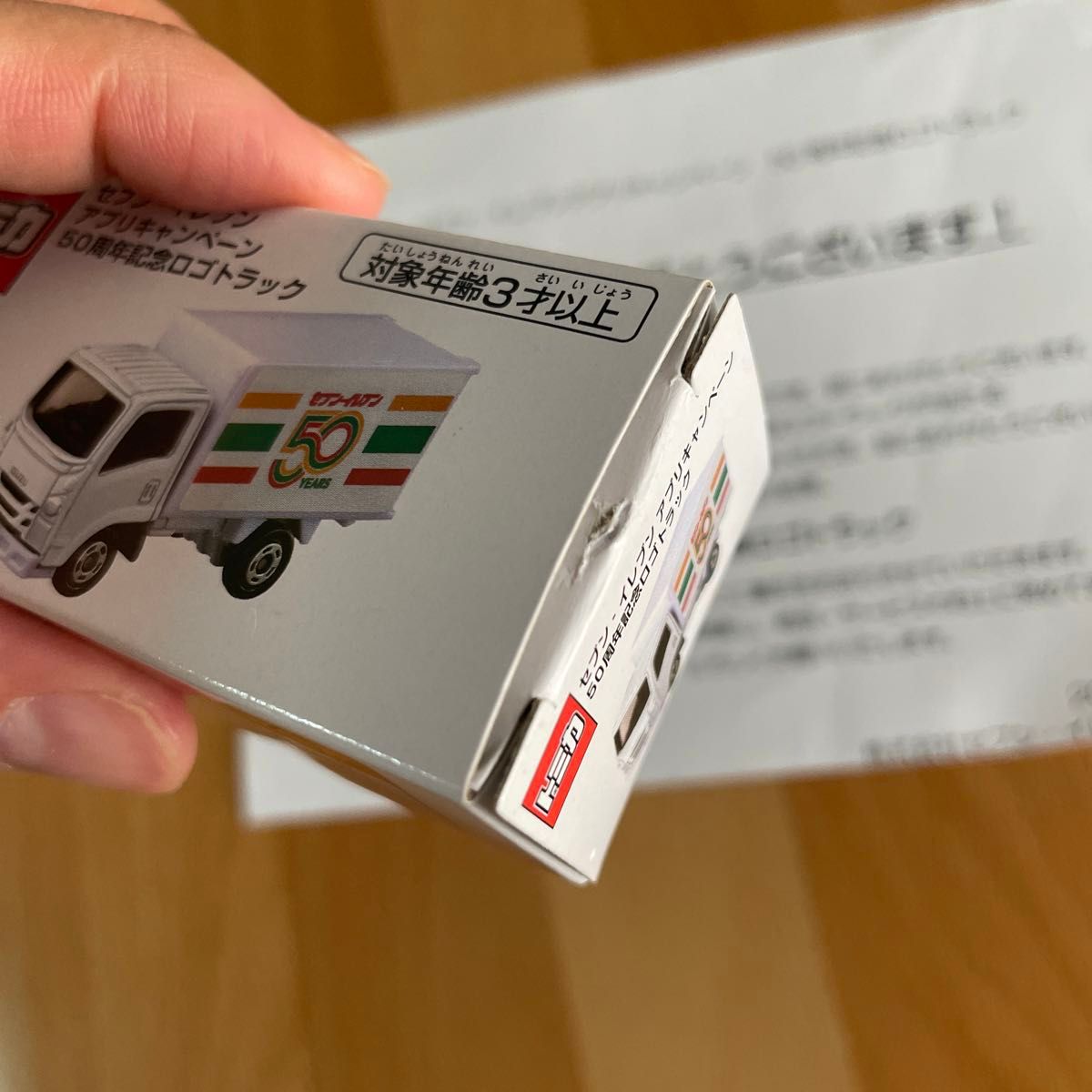 セブンイレブン 50周年ロゴトラック トミカ 非売品|Yahoo セブンイレブン 50周年ロゴトラック トミカ 非売品|Yahoo