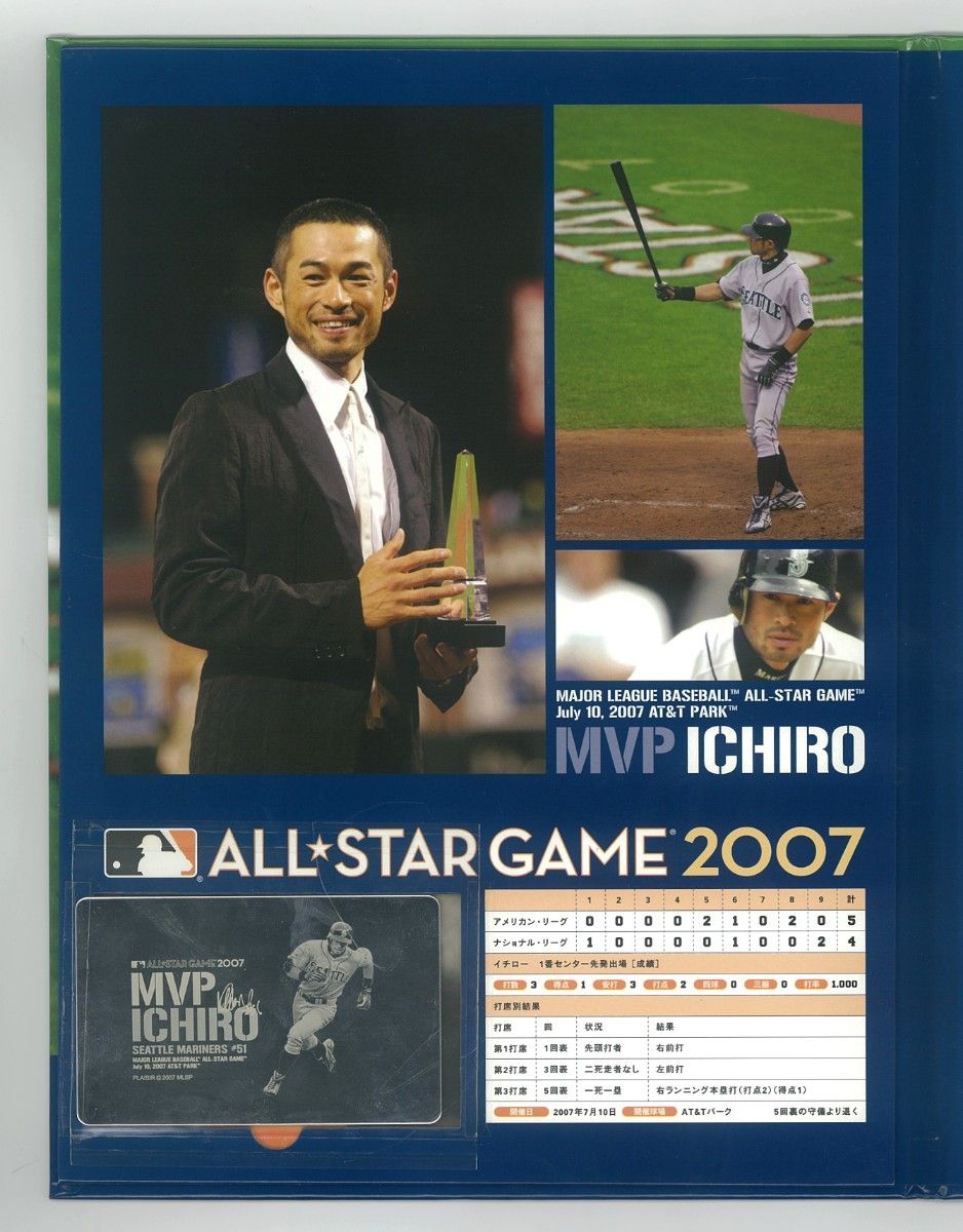 特価 イチロー/MLB/オールスターMVP受賞/2007年/プレミアム 特価 イチロー/MLB/オールスターMVP受賞/2007年/プレミアム