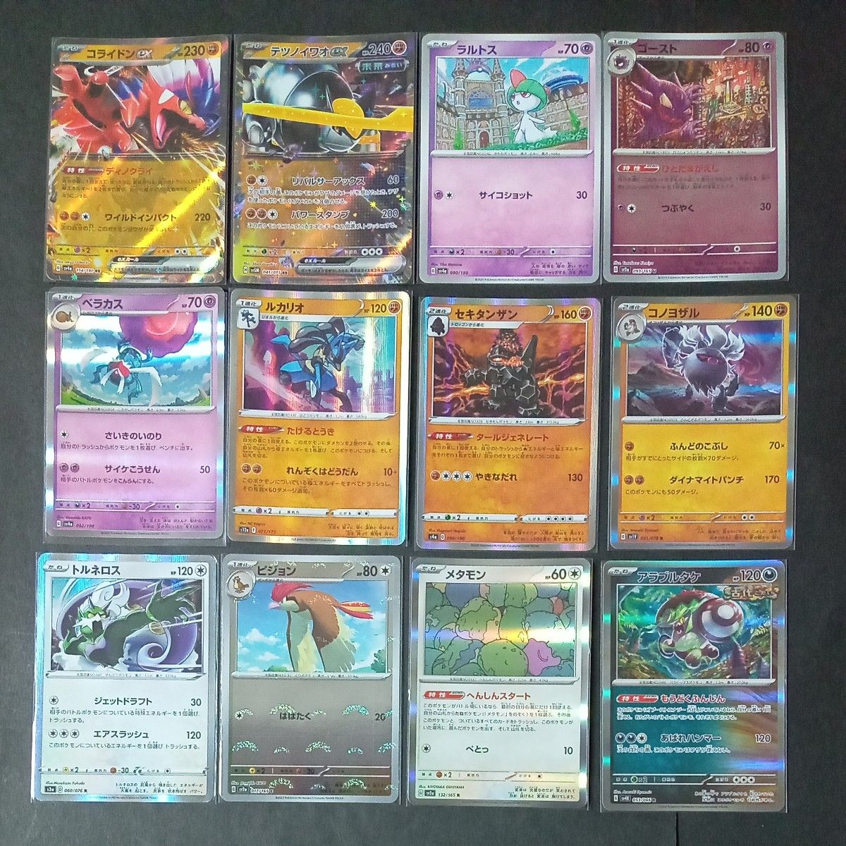 ポケモンカード まとめ売り ミュウツー|Yahoo!フリマ(旧PayPay ポケモンカード まとめ売り ミュウツー|Yahoo!フリマ(旧PayPay