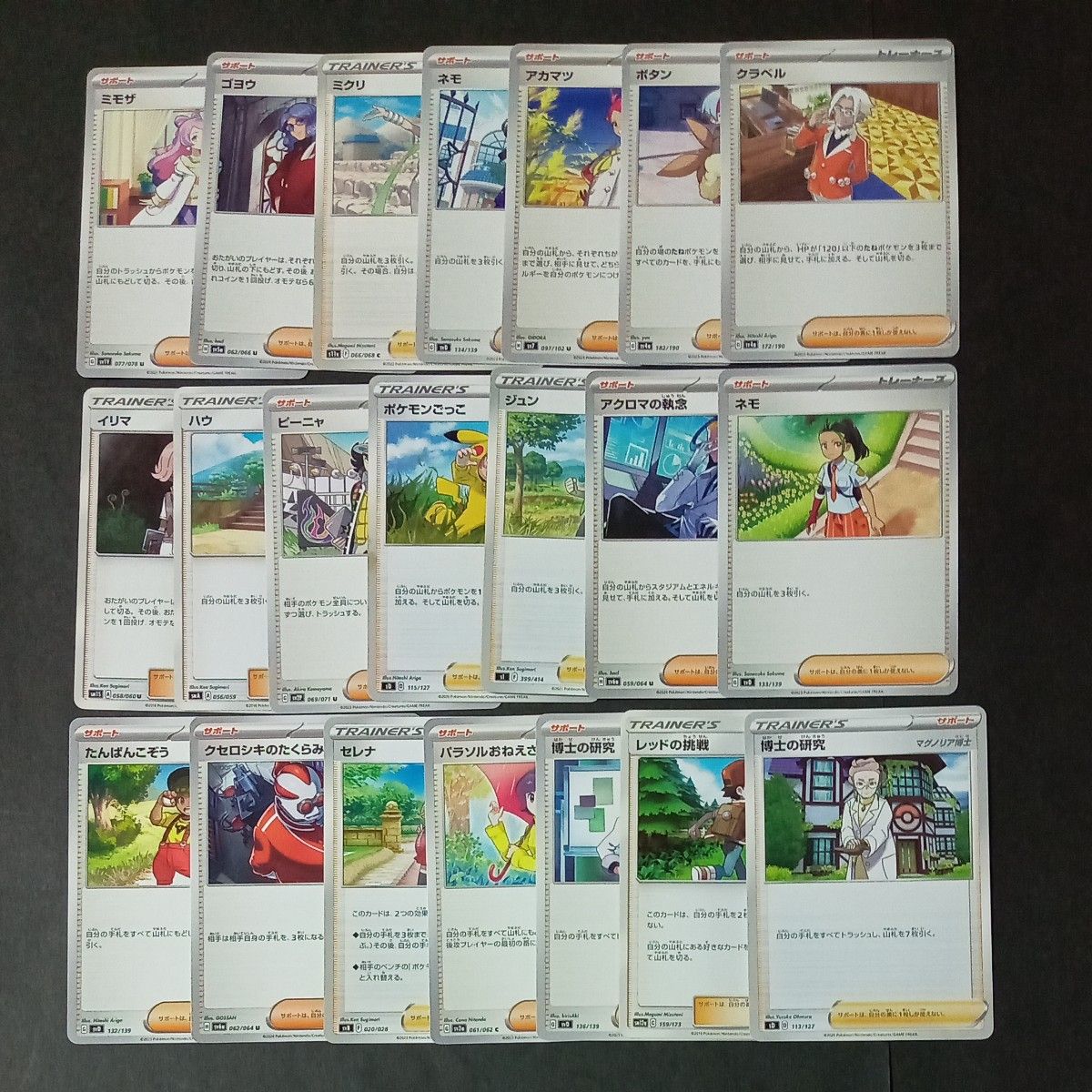 ポケモンカード まとめ売り ミュウツー|Yahoo!フリマ(旧PayPay ポケモンカード まとめ売り ミュウツー|Yahoo!フリマ(旧PayPay