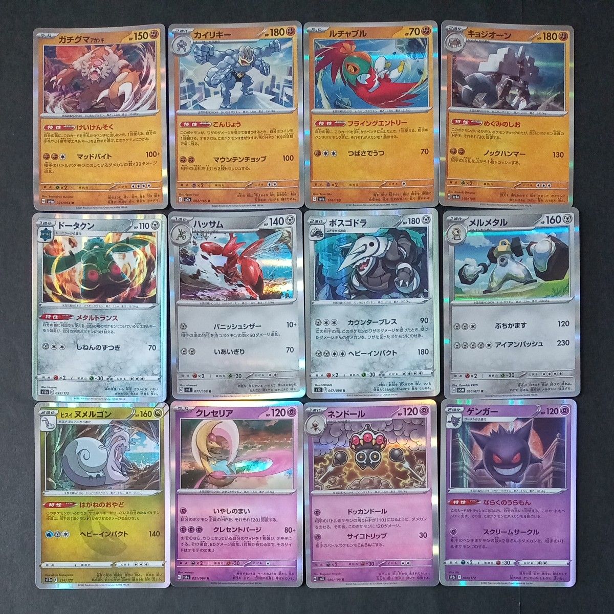 ポケモンカード まとめ売り リザードンex|Yahoo!フリマ(旧 ポケモンカード まとめ売り リザードンex|Yahoo!フリマ(旧