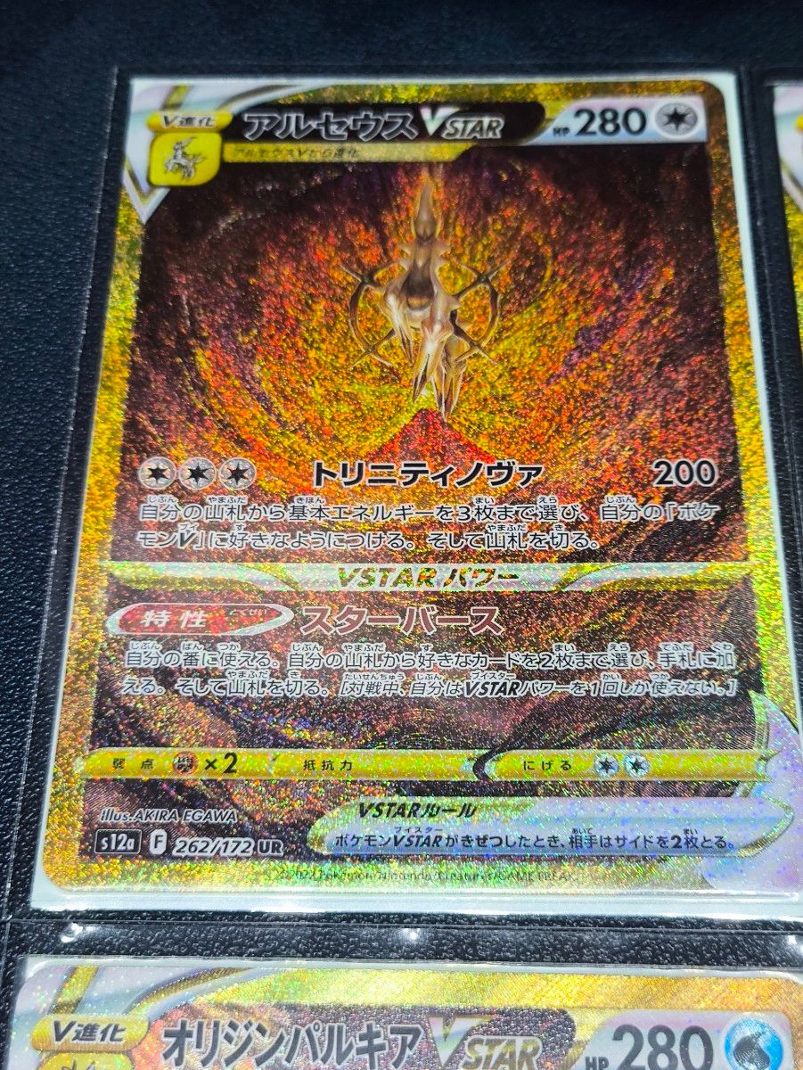 ポケモンカード UR 4枚セット売り アルセウス オリジン ポケモンカード UR 4枚セット売り アルセウス オリジン